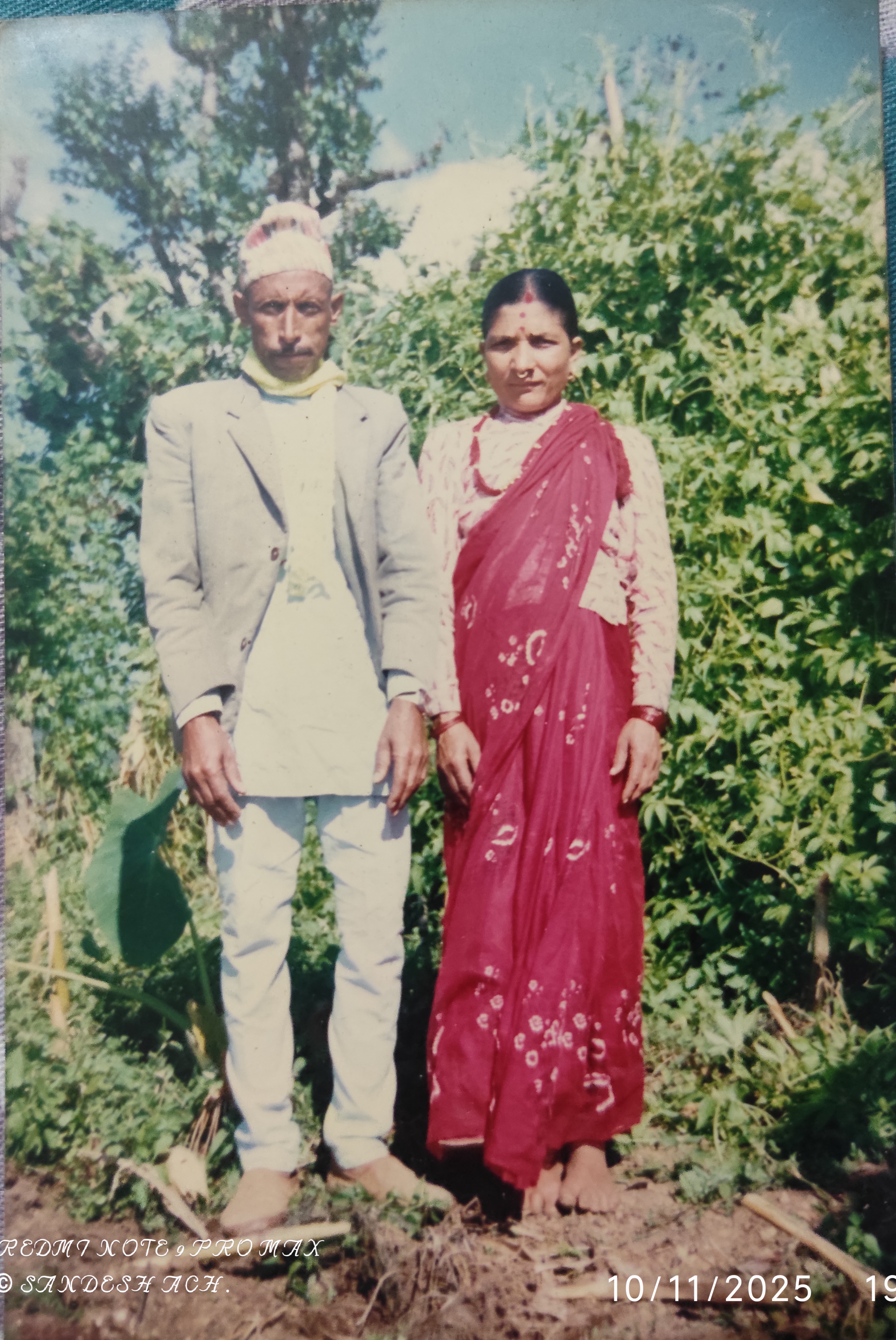 श्रीमती संग